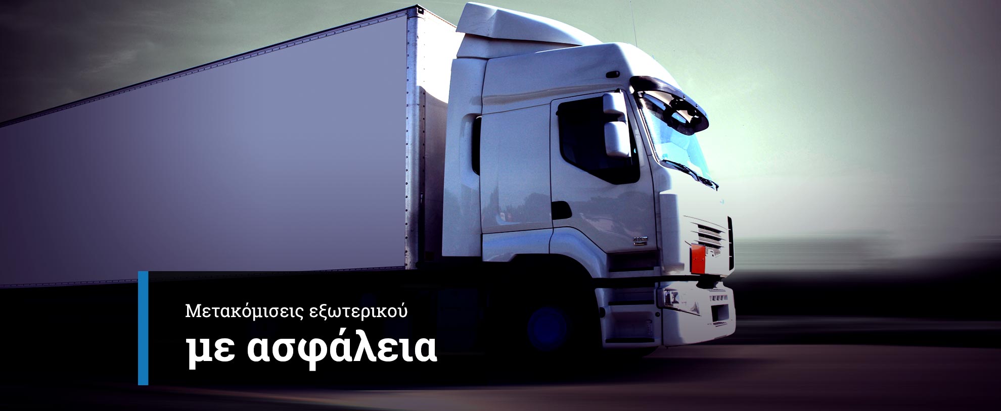 Μεταφορική Εταιρία Φολερός-Παπαναστασίου